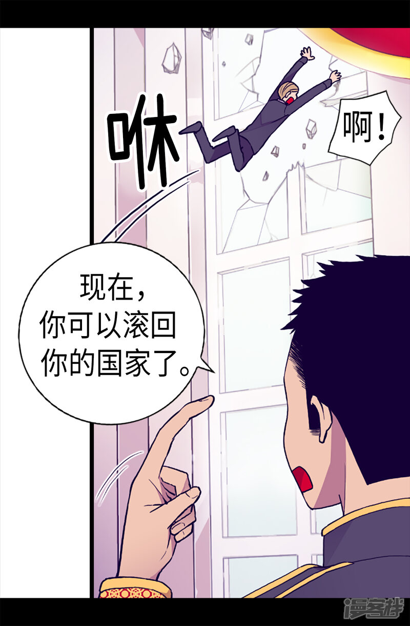 第170话下跪道歉吧！-据说我是王的女儿？-Kim Rek-na|Bi Chu（第13张）