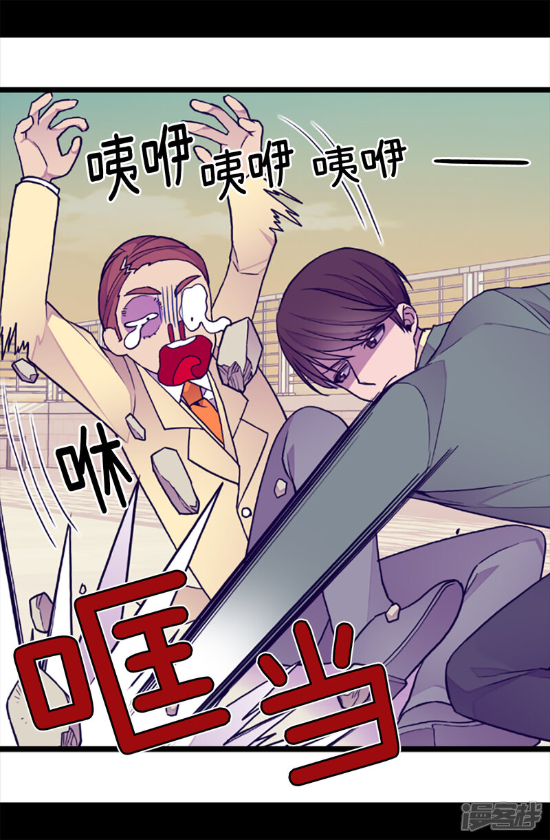 第159话同一阵营-据说我是王的女儿？-Kim Rek-na|Bi Chu（第18张）
