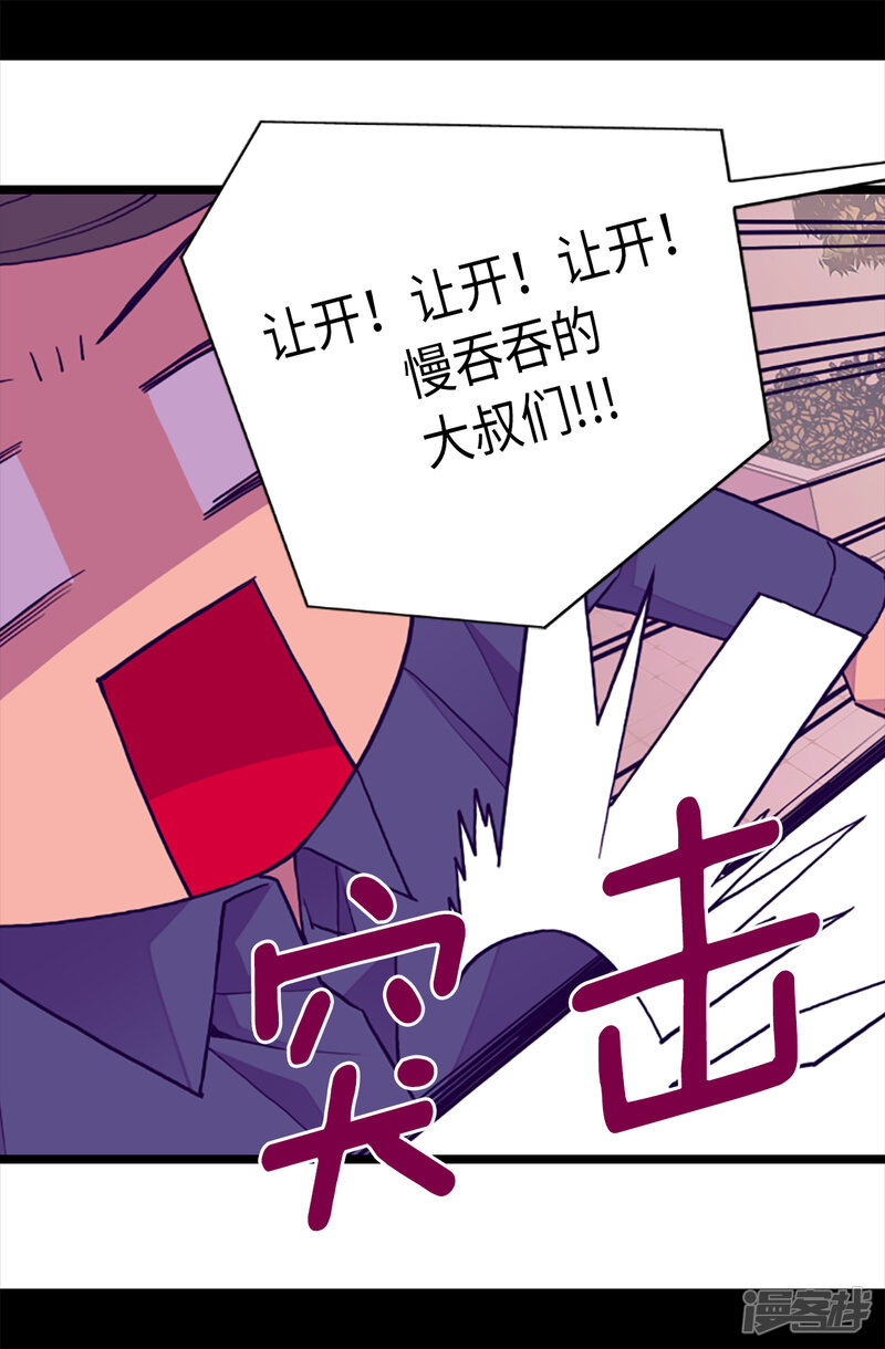 第157话被怪兽袭击？-据说我是王的女儿？-Kim Rek-na|Bi Chu（第22张）