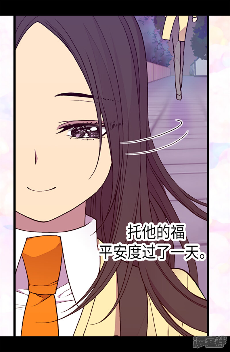 【据说我是王的女儿】漫画-（第172话 怎么能向女人道歉？！）章节漫画下拉式图片-15.jpg