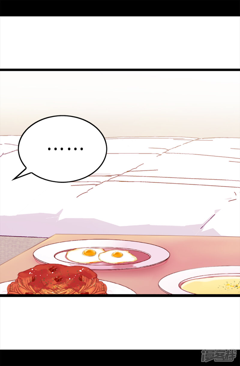 第167话我们是朋友-据说我是王的女儿？-Kim Rek-na|Bi Chu（第18张）