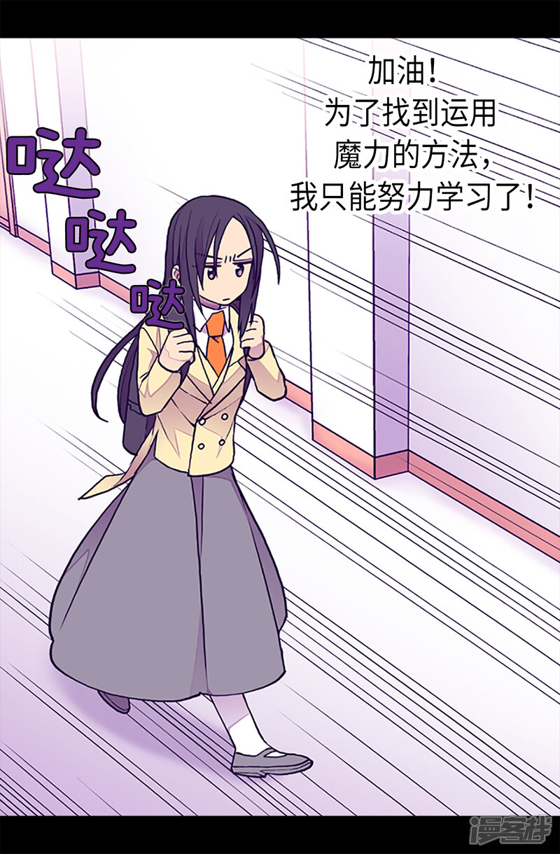 第163话独自面对的窘境-据说我是王的女儿？-Kim Rek-na|Bi Chu（第17张）