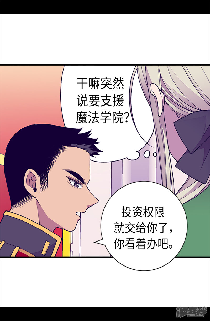 第161话帝王之怒！-据说我是王的女儿？-Kim Rek-na|Bi Chu（第21张）