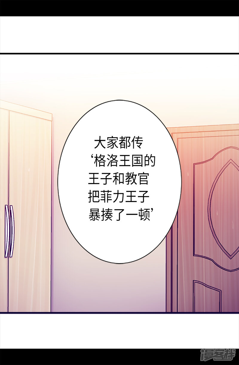 第162话噩梦-据说我是王的女儿？-Kim Rek-na|Bi Chu（第20张）