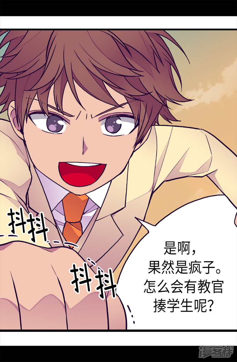 第158话加入战斗-据说我是王的女儿？-Kim Rek-na|Bi Chu（第20张）