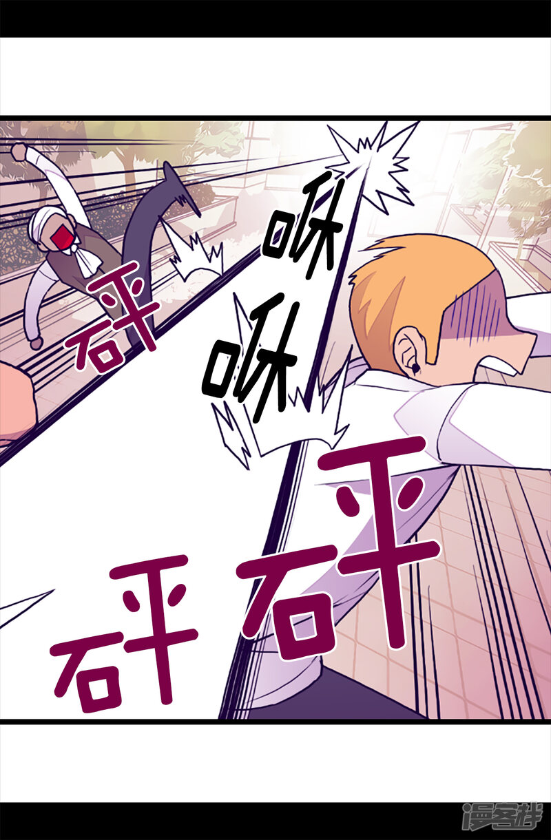 第157话被怪兽袭击？-据说我是王的女儿？-Kim Rek-na|Bi Chu（第23张）