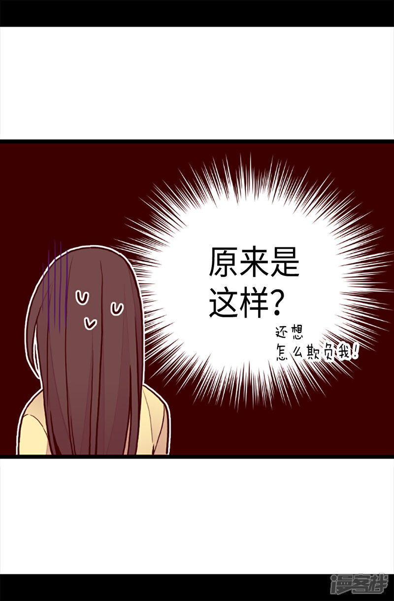 【据说我是王的女儿】漫画-（第168话 和哥哥一起住）章节漫画下拉式图片-18.jpg