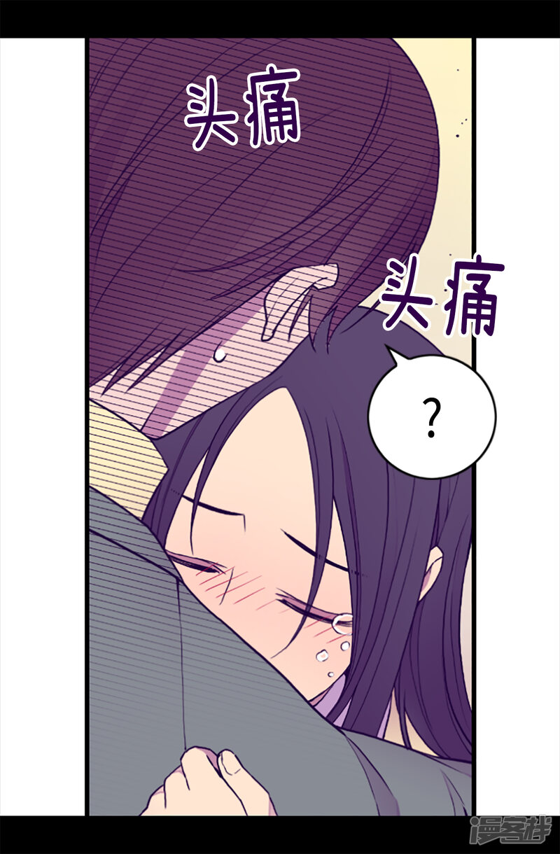 第160话胖狗是我的！-据说我是王的女儿？-Kim Rek-na|Bi Chu（第21张）