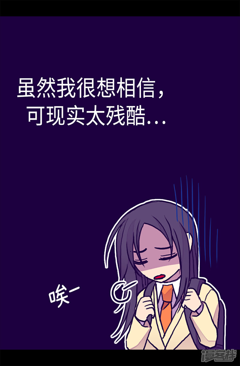 【据说我是王的女儿】漫画-（第172话 怎么能向女人道歉？！）章节漫画下拉式图片-18.jpg