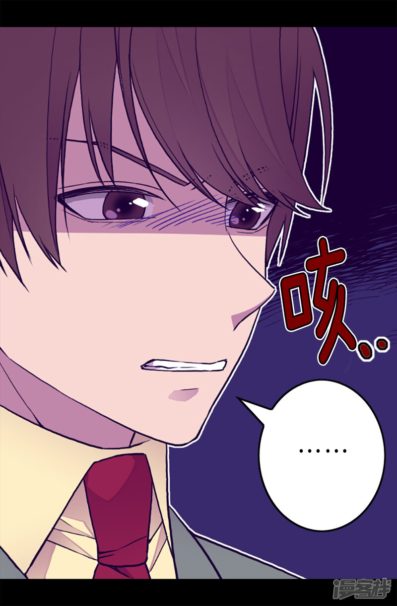第155话对她没有兴趣-据说我是王的女儿？-Kim Rek-na|Bi Chu（第27张）