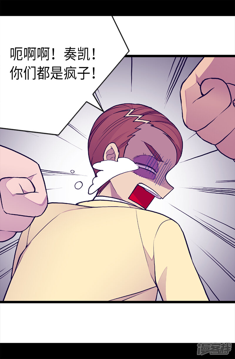 第159话同一阵营-据说我是王的女儿？-Kim Rek-na|Bi Chu（第22张）