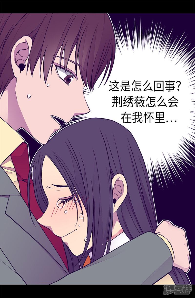 第160话胖狗是我的！-据说我是王的女儿？-Kim Rek-na|Bi Chu（第22张）