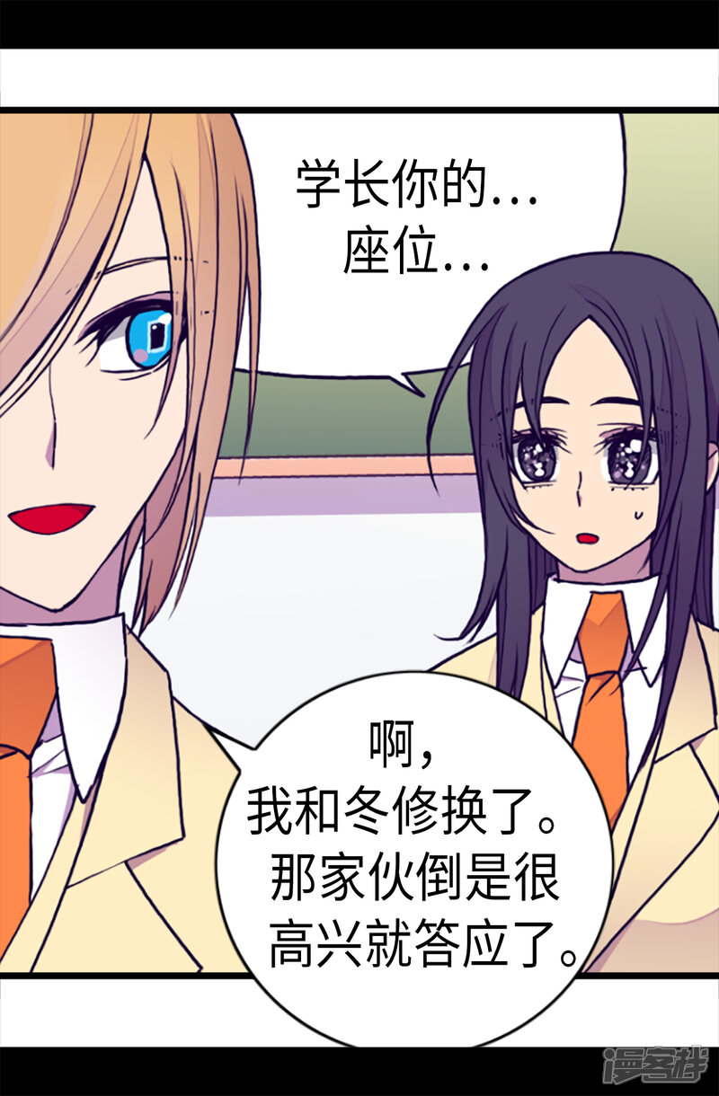 第171话为什么一直跟着我？-据说我是王的女儿？-Kim Rek-na|Bi Chu（第18张）