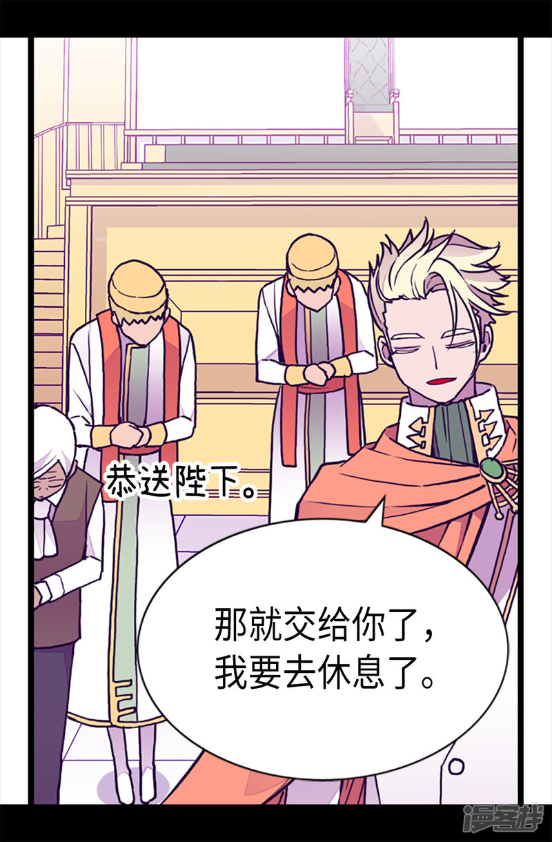 第165话袭击事件的真相-据说我是王的女儿？-Kim Rek-na|Bi Chu（第21张）