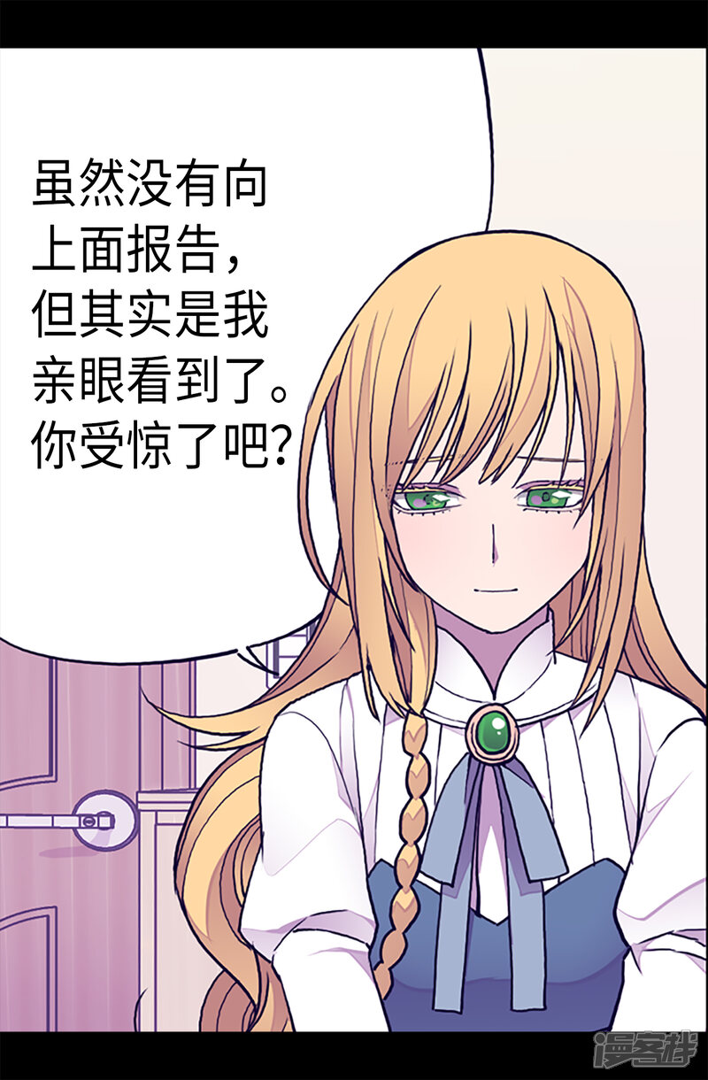 第162话噩梦-据说我是王的女儿？-Kim Rek-na|Bi Chu（第22张）