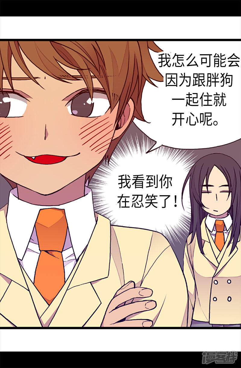 【据说我是王的女儿】漫画-（第168话 和哥哥一起住）章节漫画下拉式图片-19.jpg