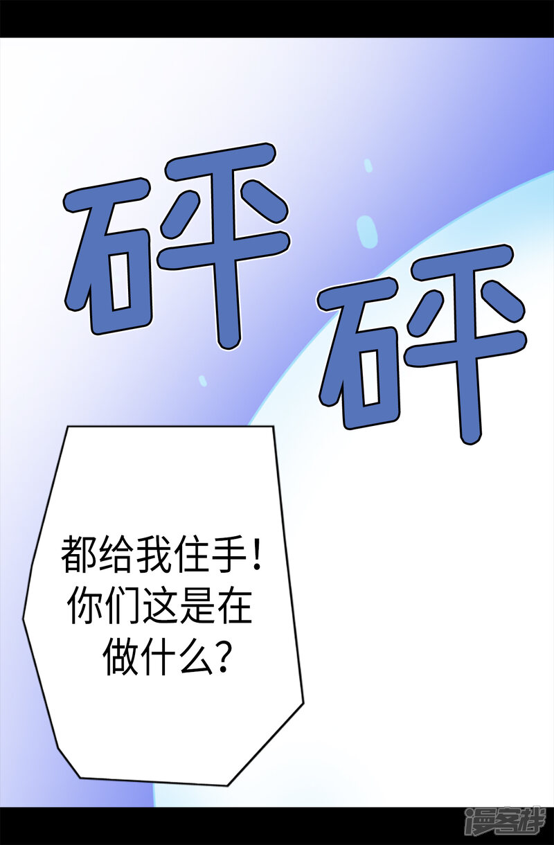 第159话同一阵营-据说我是王的女儿？-Kim Rek-na|Bi Chu（第23张）