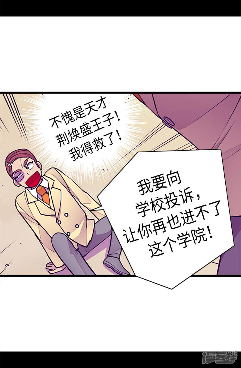 第158话加入战斗-据说我是王的女儿？-Kim Rek-na|Bi Chu（第23张）