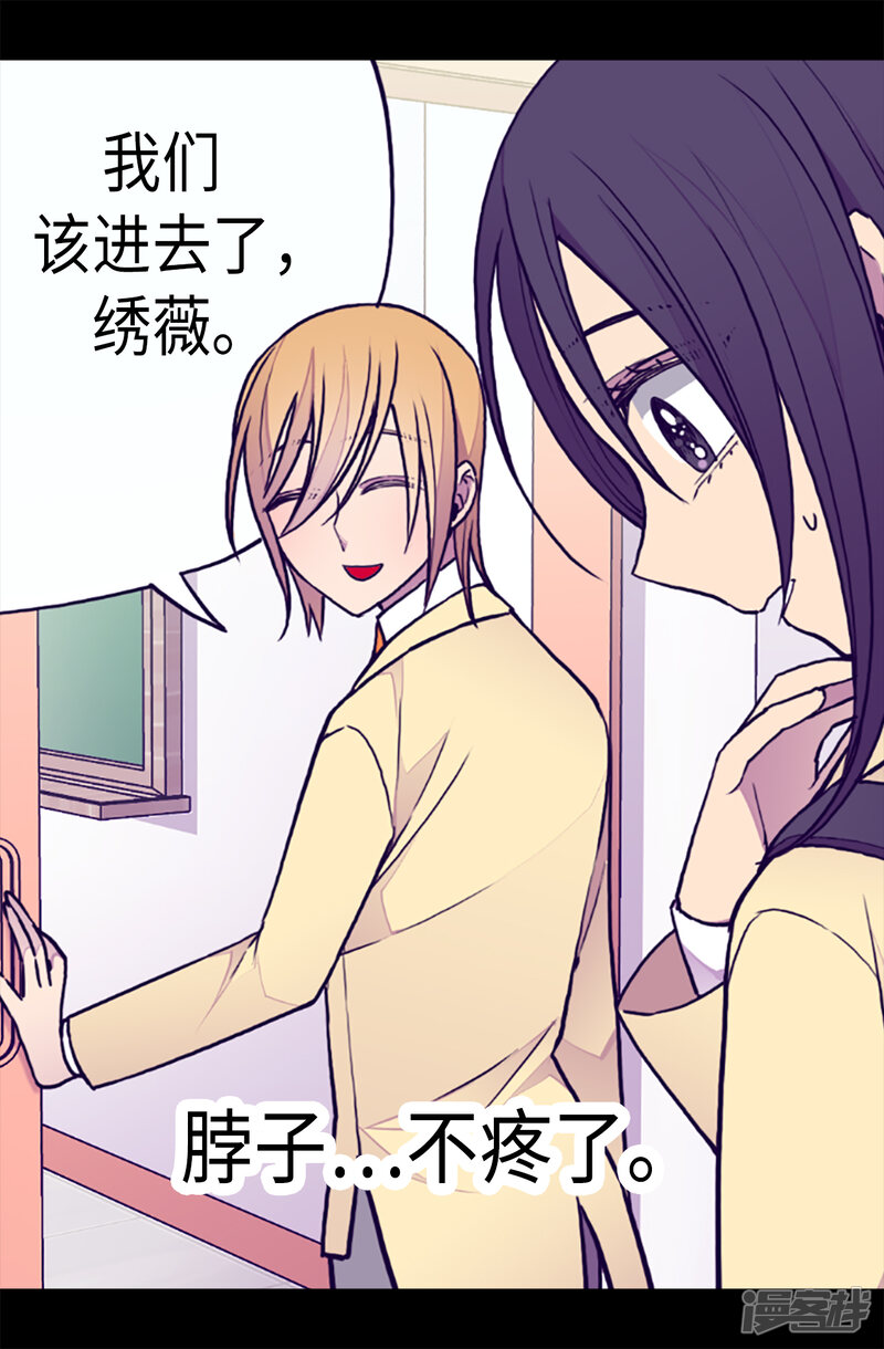 第164话兴烨哥哥一样的男人-据说我是王的女儿？-Kim Rek-na|Bi Chu（第22张）