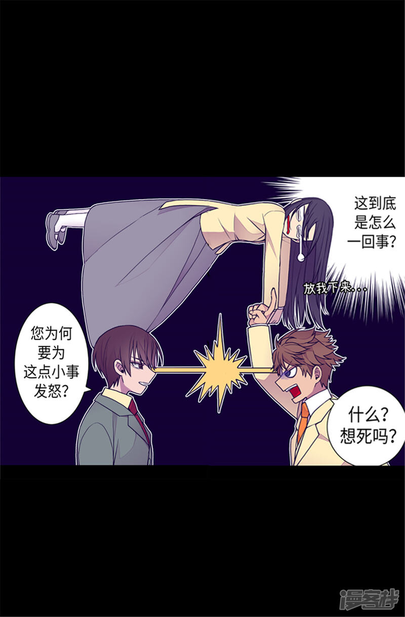 第160话胖狗是我的！-据说我是王的女儿？-Kim Rek-na|Bi Chu（第25张）