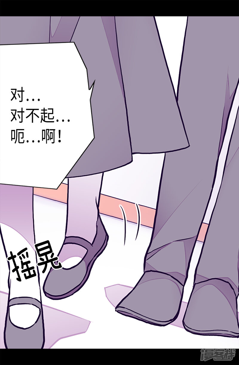 第163话独自面对的窘境-据说我是王的女儿？-Kim Rek-na|Bi Chu（第24张）