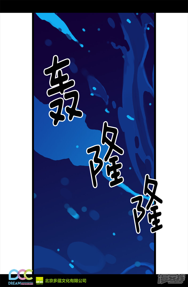 第156话脑海中的我爱你-据说我是王的女儿？-Kim Rek-na|Bi Chu（第28张）