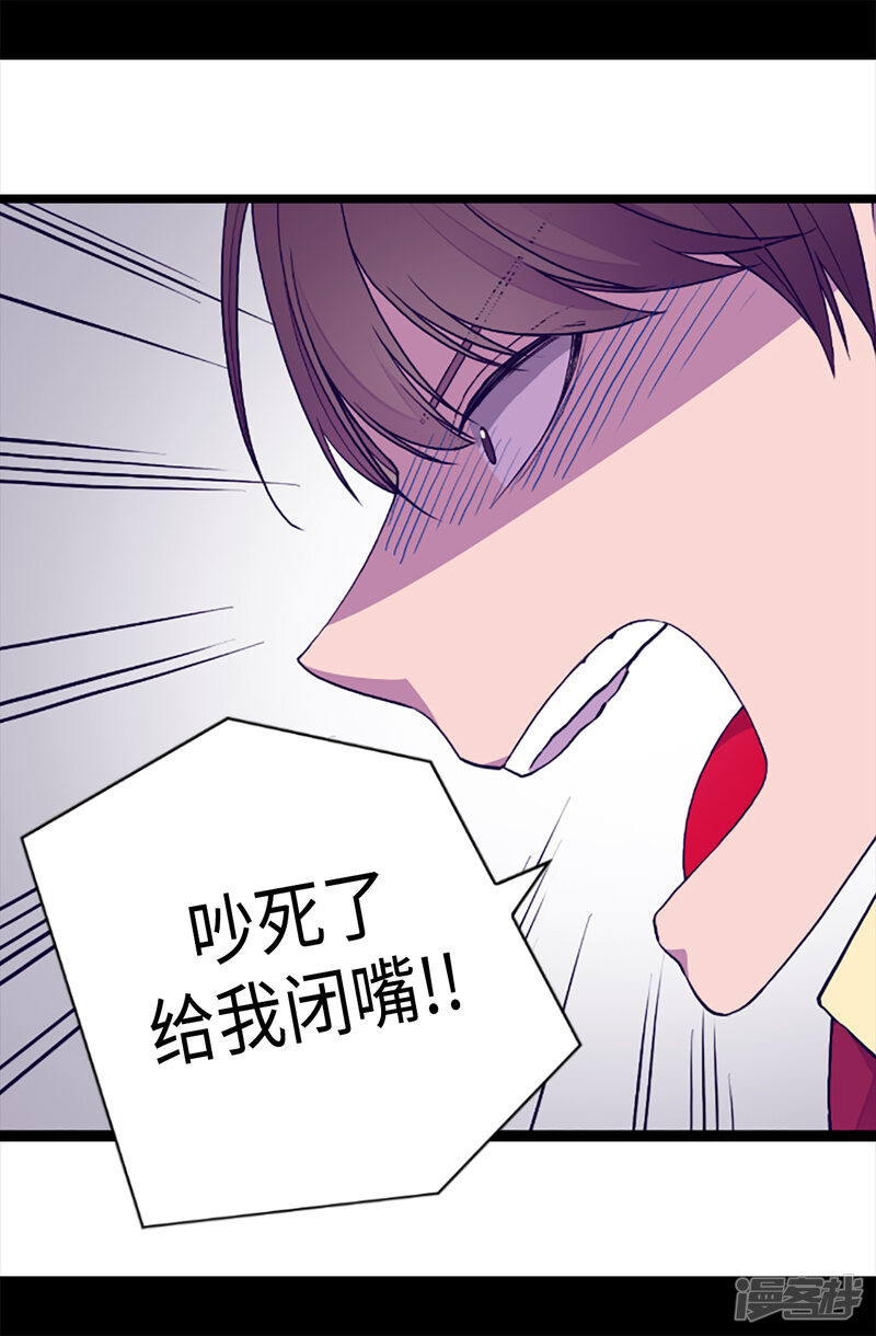 第156话脑海中的我爱你-据说我是王的女儿？-Kim Rek-na|Bi Chu（第27张）