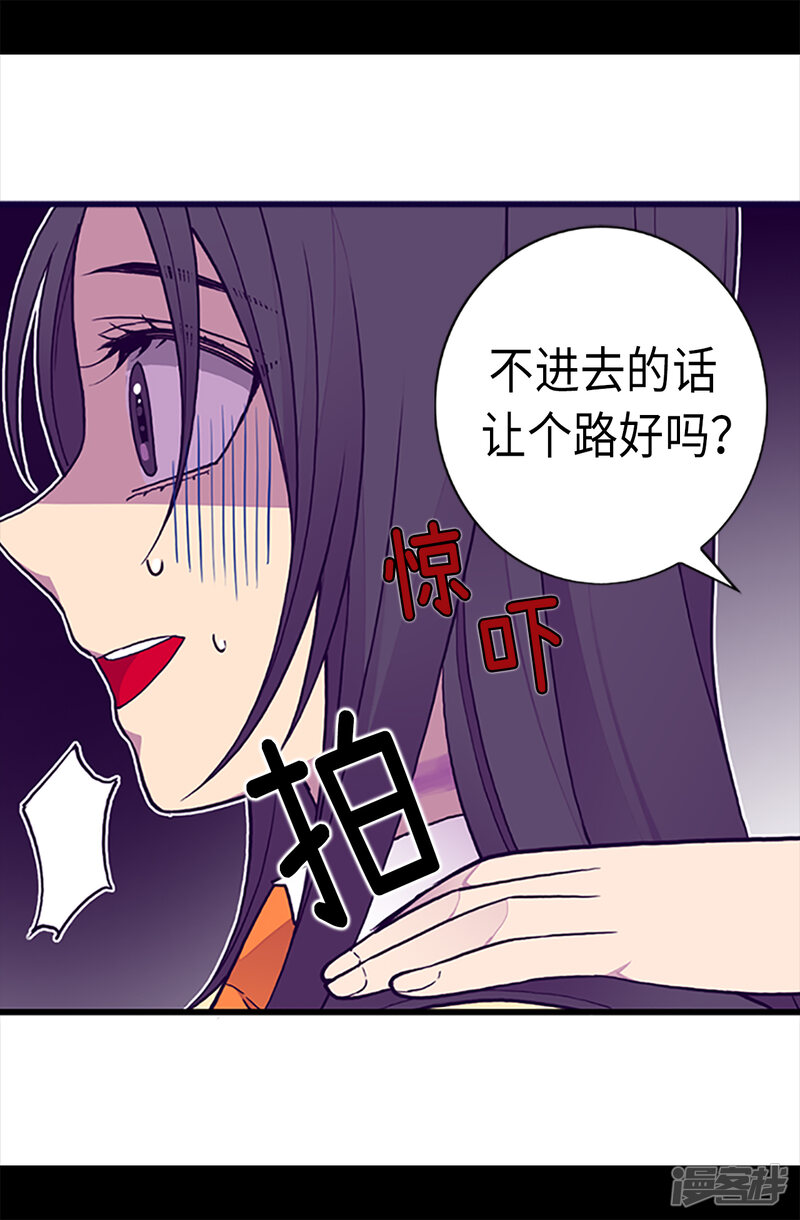 第163话独自面对的窘境-据说我是王的女儿？-Kim Rek-na|Bi Chu（第23张）