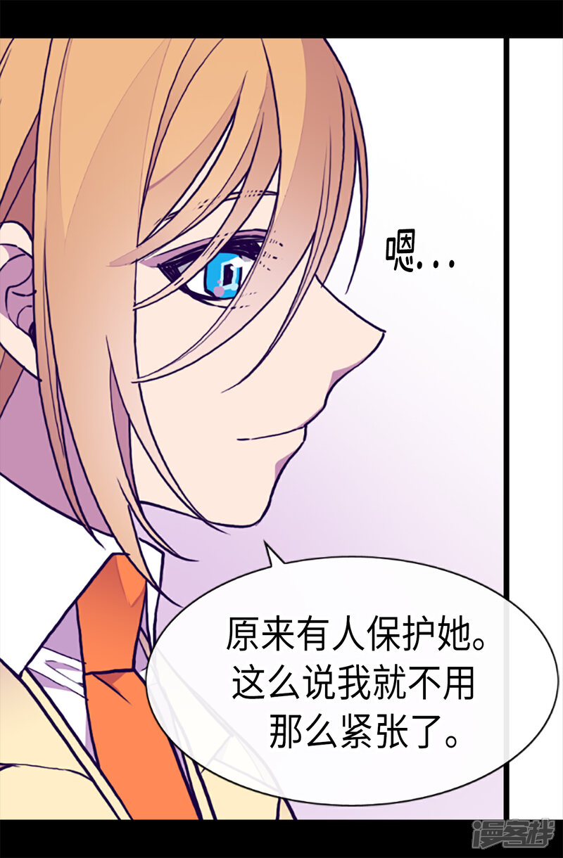 【据说我是王的女儿】漫画-（第172话 怎么能向女人道歉？！）章节漫画下拉式图片-20.jpg