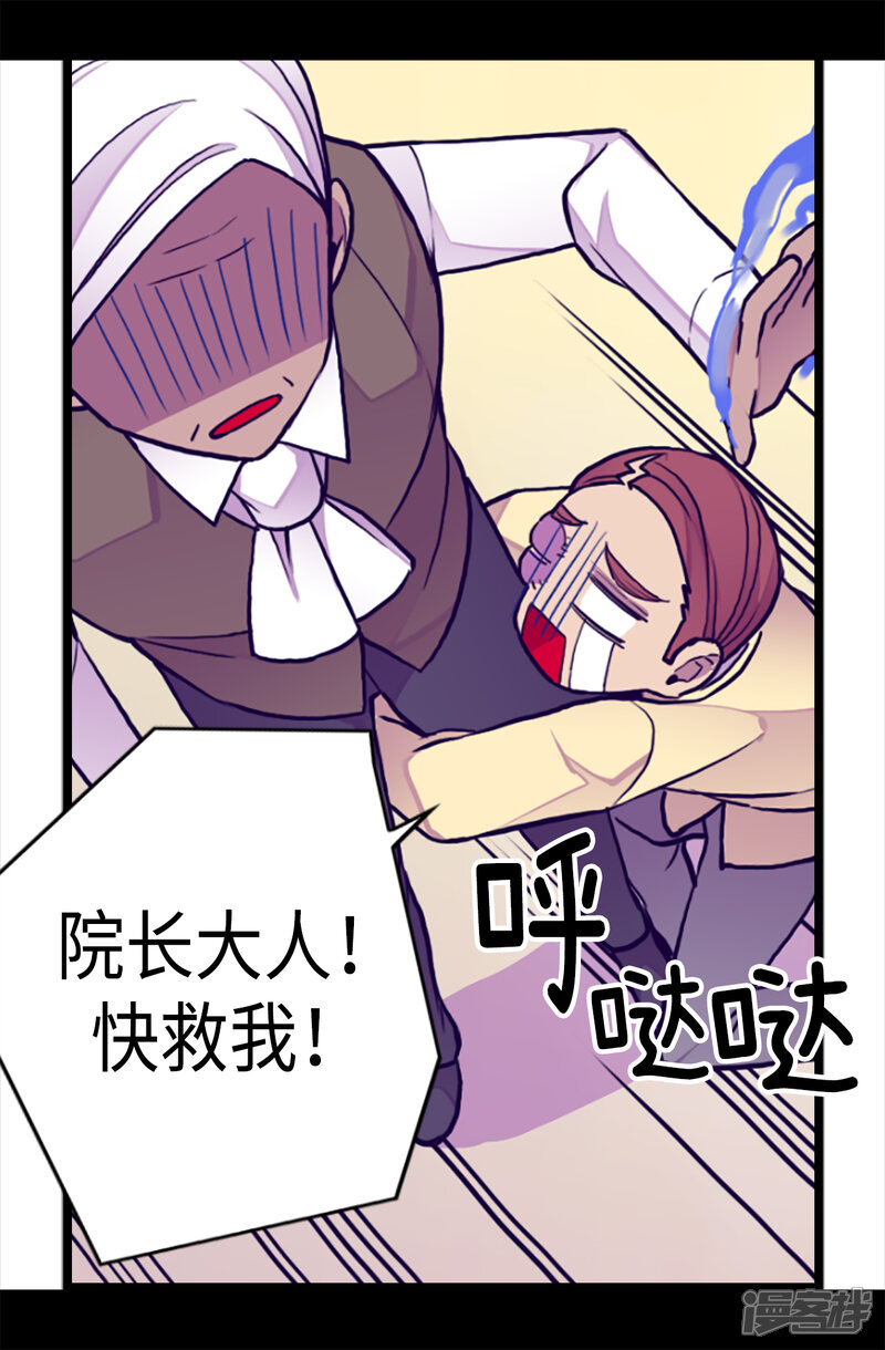 第159话同一阵营-据说我是王的女儿？-Kim Rek-na|Bi Chu（第25张）