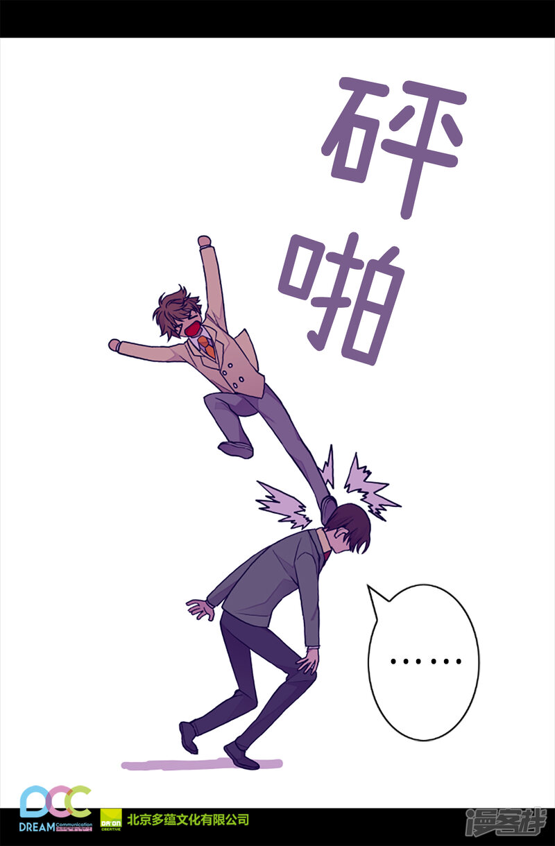 第157话被怪兽袭击？-据说我是王的女儿？-Kim Rek-na|Bi Chu（第28张）