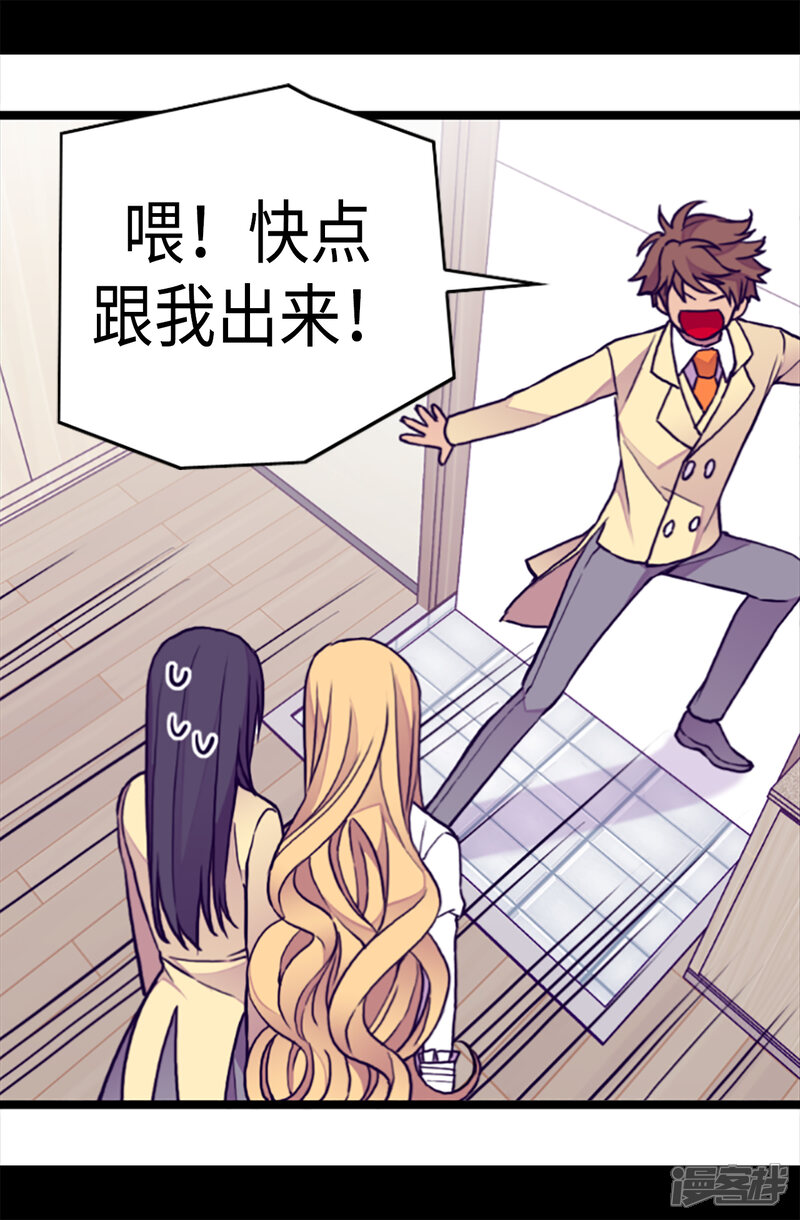 第167话我们是朋友-据说我是王的女儿？-Kim Rek-na|Bi Chu（第23张）