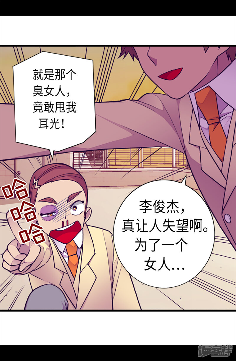 第158话加入战斗-据说我是王的女儿？-Kim Rek-na|Bi Chu（第25张）
