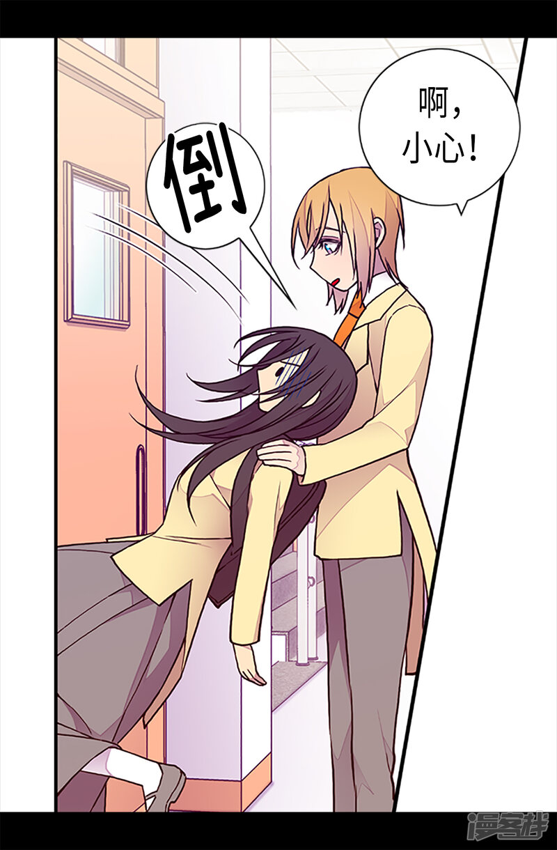 第163话独自面对的窘境-据说我是王的女儿？-Kim Rek-na|Bi Chu（第25张）