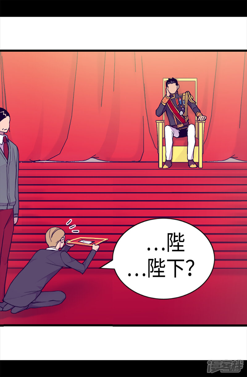 第169话爸爸我爱你呦-据说我是王的女儿？-Kim Rek-na|Bi Chu（第24张）