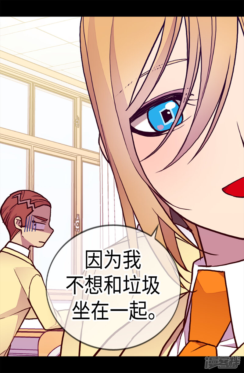 第171话为什么一直跟着我？-据说我是王的女儿？-Kim Rek-na|Bi Chu（第21张）