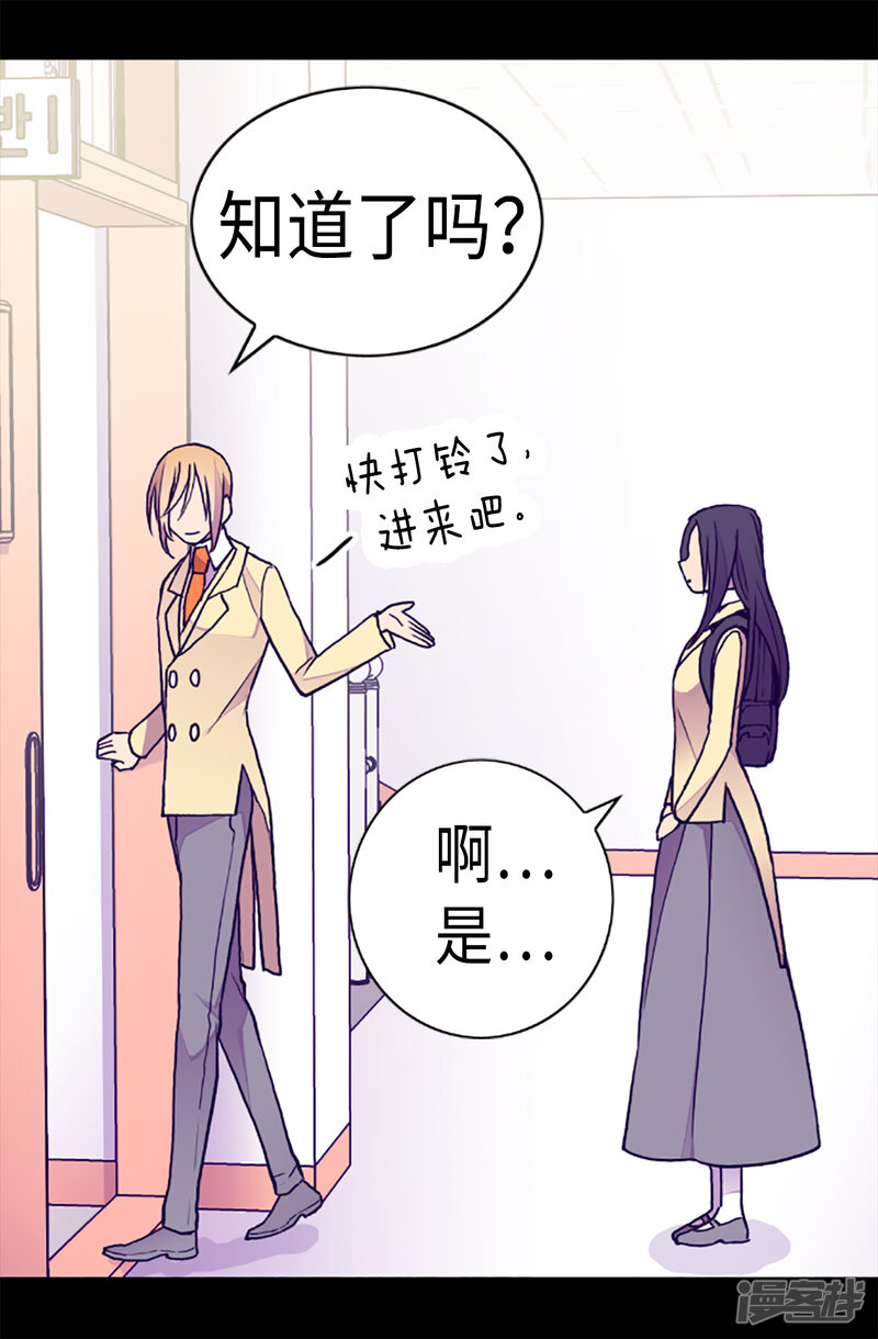 第164话兴烨哥哥一样的男人-据说我是王的女儿？-Kim Rek-na|Bi Chu（第25张）
