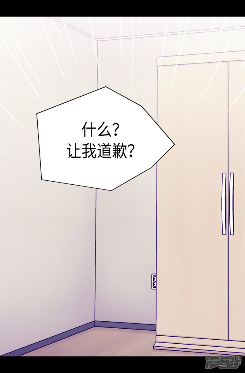 第170话下跪道歉吧！-据说我是王的女儿？-Kim Rek-na|Bi Chu（第22张）