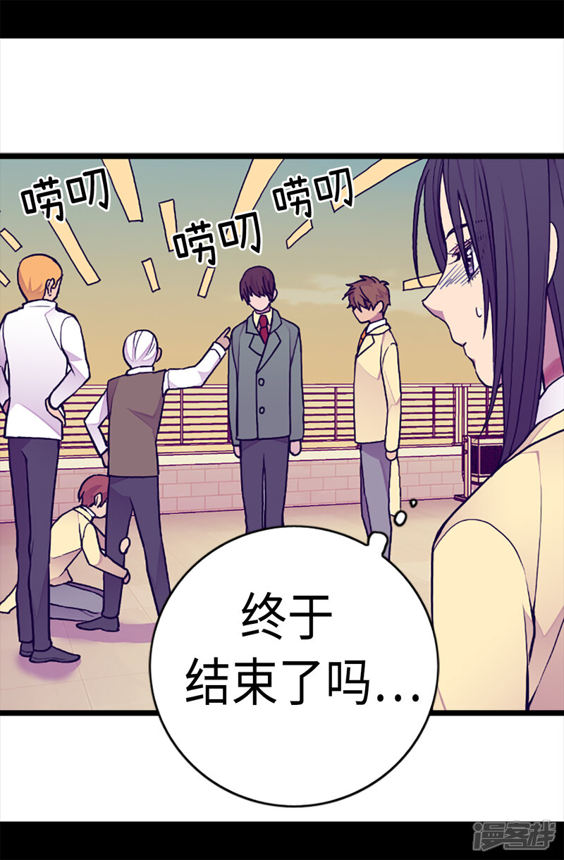 第159话同一阵营-据说我是王的女儿？-Kim Rek-na|Bi Chu（第26张）