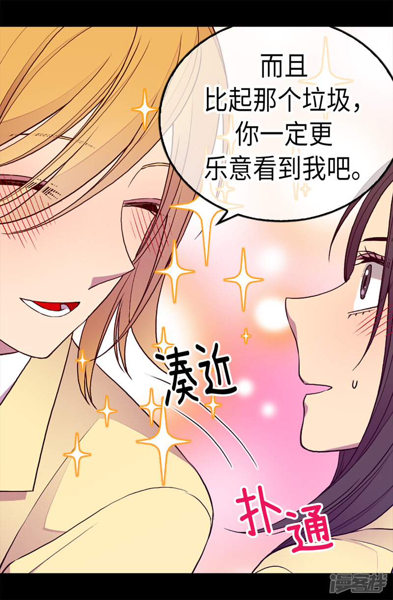 第171话为什么一直跟着我？-据说我是王的女儿？-Kim Rek-na|Bi Chu（第22张）