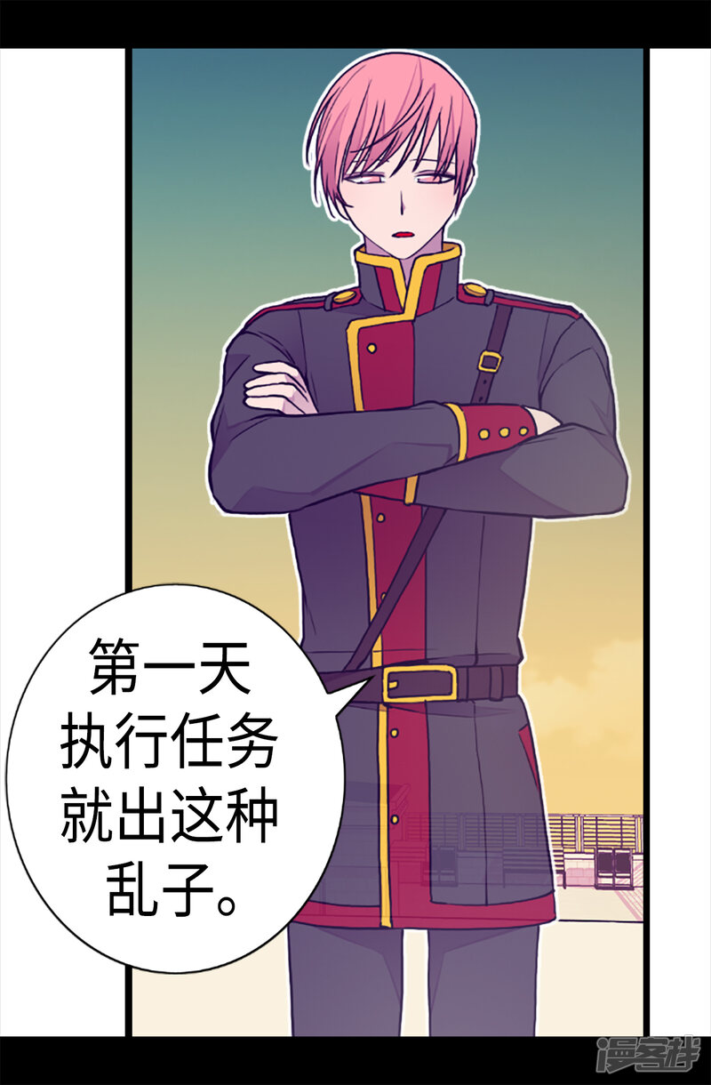 第160话胖狗是我的！-据说我是王的女儿？-Kim Rek-na|Bi Chu（第27张）