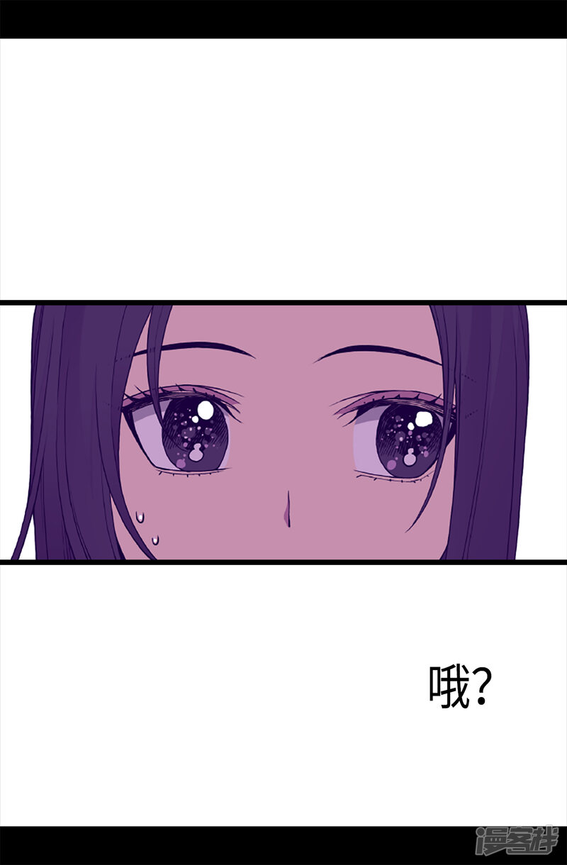 第171话为什么一直跟着我？-据说我是王的女儿？-Kim Rek-na|Bi Chu（第24张）
