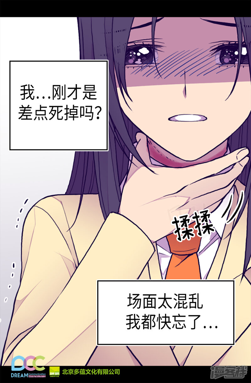 【据说我是王的女儿】漫画-（第159话 同一阵营）章节漫画下拉式图片-27.jpg