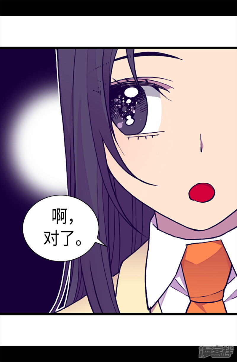 【据说我是王的女儿】漫画-（第168话 和哥哥一起住）章节漫画下拉式图片-25.jpg