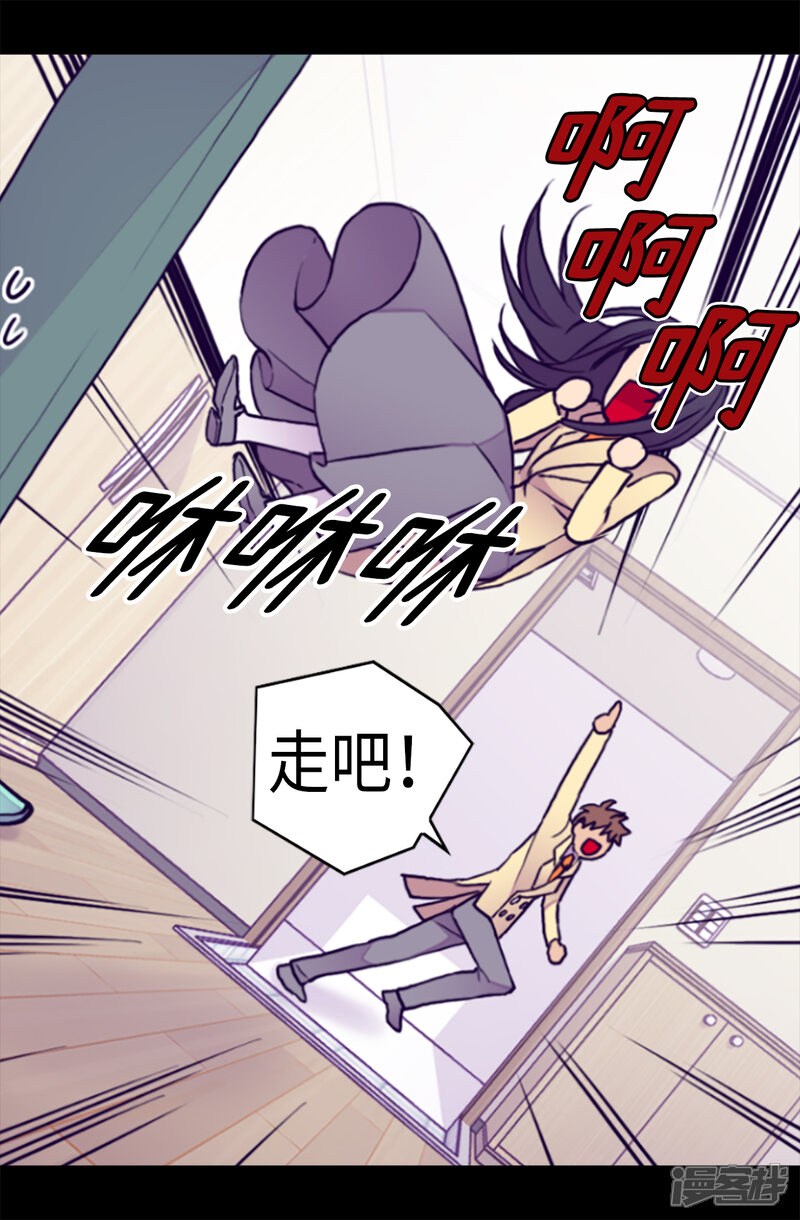 第167话我们是朋友-据说我是王的女儿？-Kim Rek-na|Bi Chu（第26张）