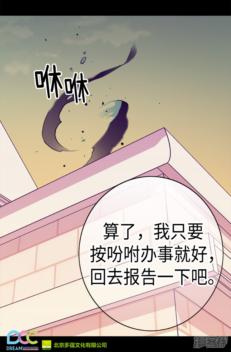 第160话胖狗是我的！-据说我是王的女儿？-Kim Rek-na|Bi Chu（第29张）