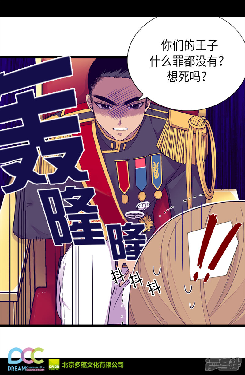 第169话爸爸我爱你呦-据说我是王的女儿？-Kim Rek-na|Bi Chu（第28张）