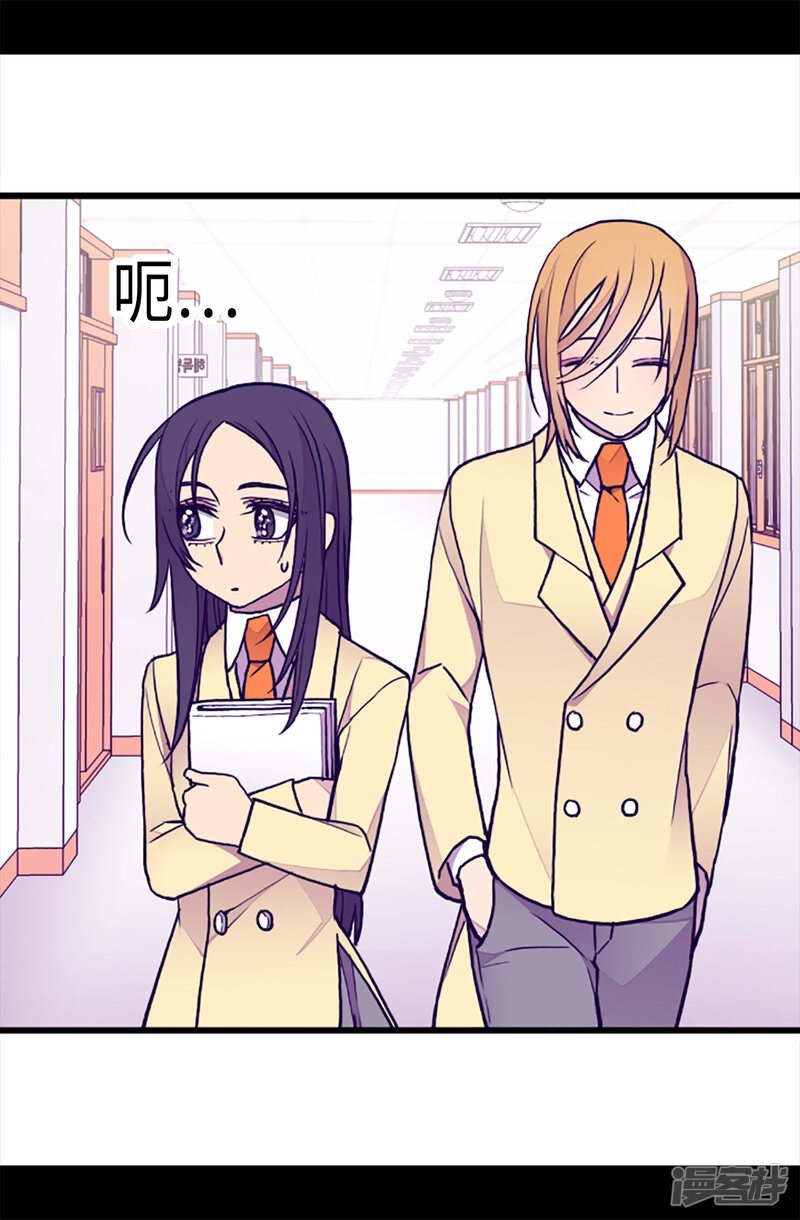 第171话为什么一直跟着我？-据说我是王的女儿？-Kim Rek-na|Bi Chu（第25张）