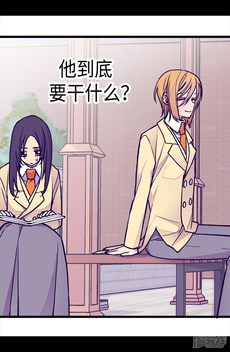 第171话为什么一直跟着我？-据说我是王的女儿？-Kim Rek-na|Bi Chu（第26张）