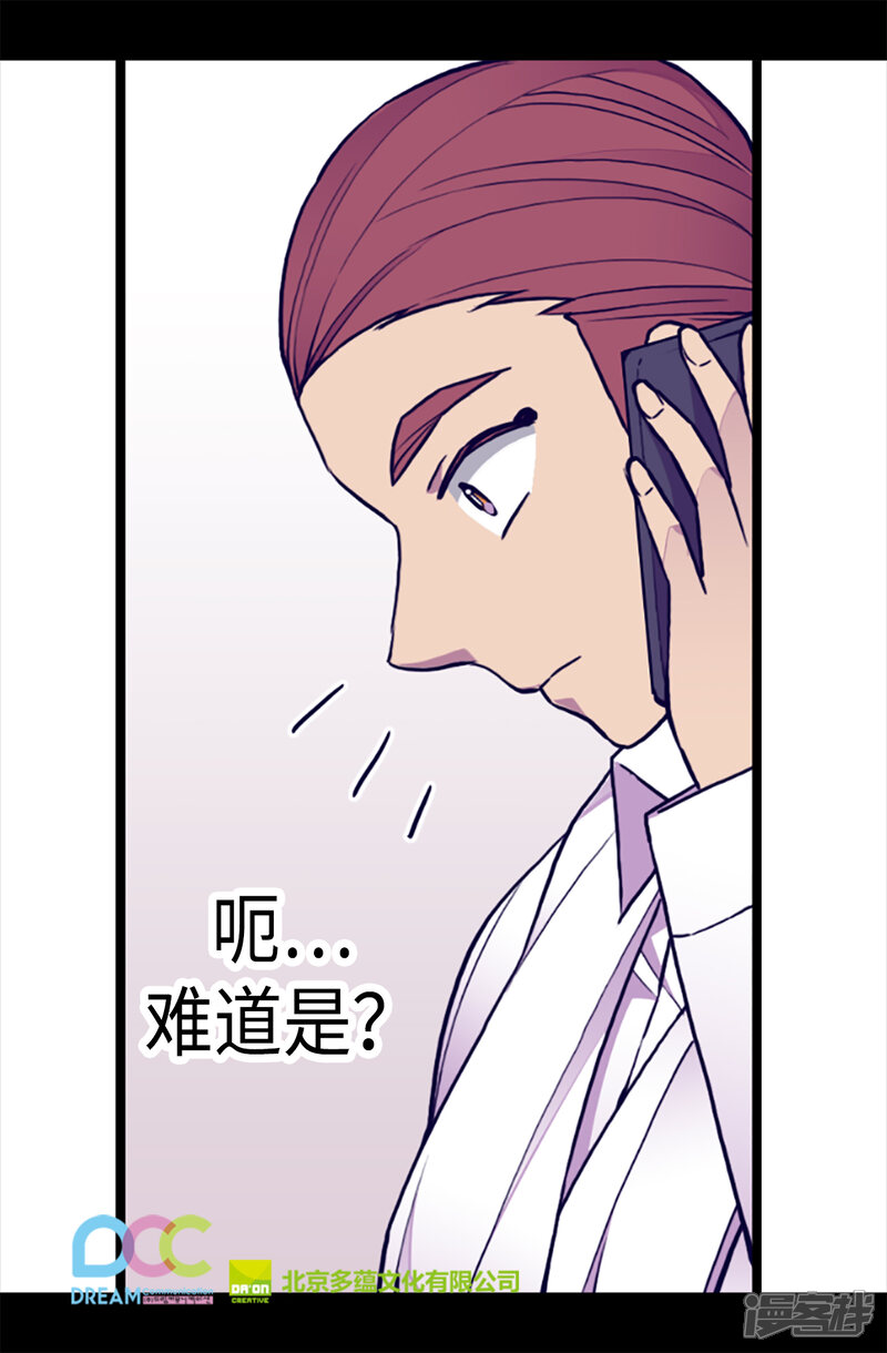 第170话下跪道歉吧！-据说我是王的女儿？-Kim Rek-na|Bi Chu（第27张）